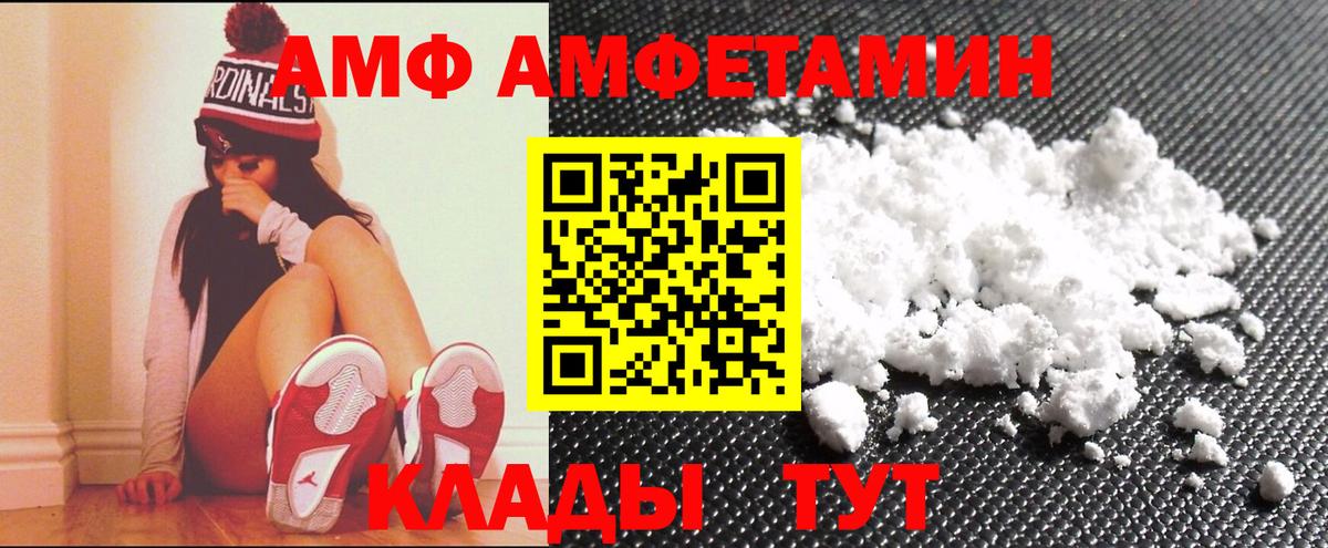 Амфетамин VHQ  Амфетамин  Елабуга  Вход с VPN 