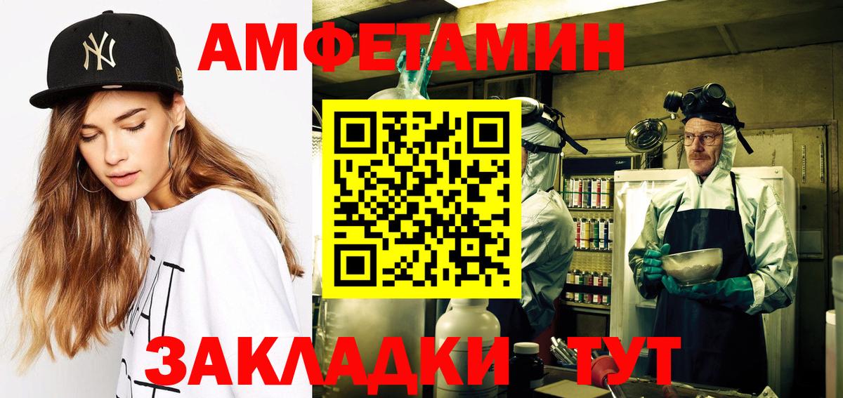 Амфетамин VHQ Елабуга