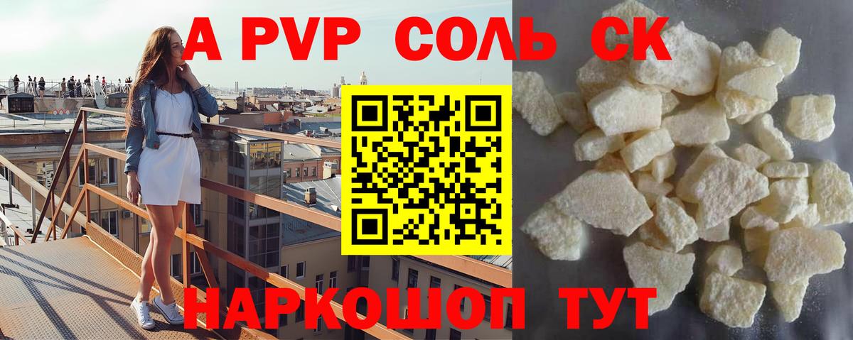 Елабуга  A-PVP СК КРИС  Alfa_PVP  А ПВП Crystall  Вход с VPN 