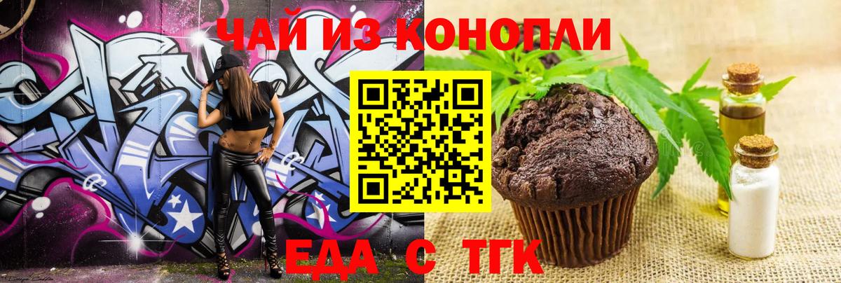 Cannafood конопля Елабуга