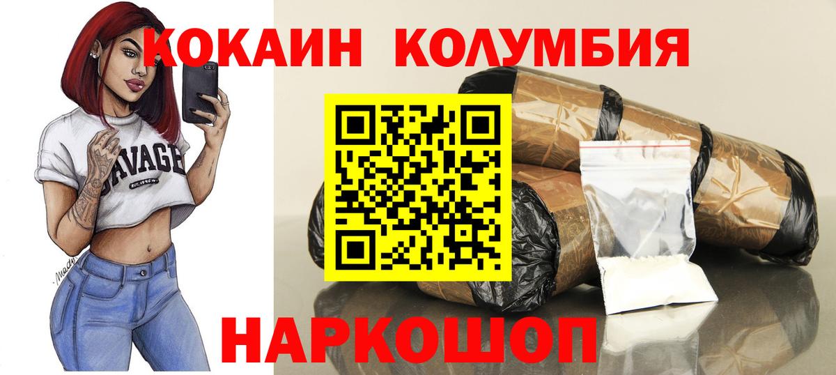 Кокаин VHQ Елабуга