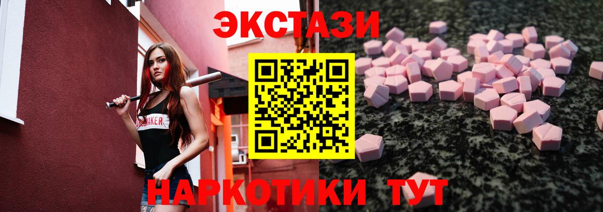 ЭКСТАЗИ таблы  Экстази louis Vuitton  Экстази  Елабуга  Вход с VPN 