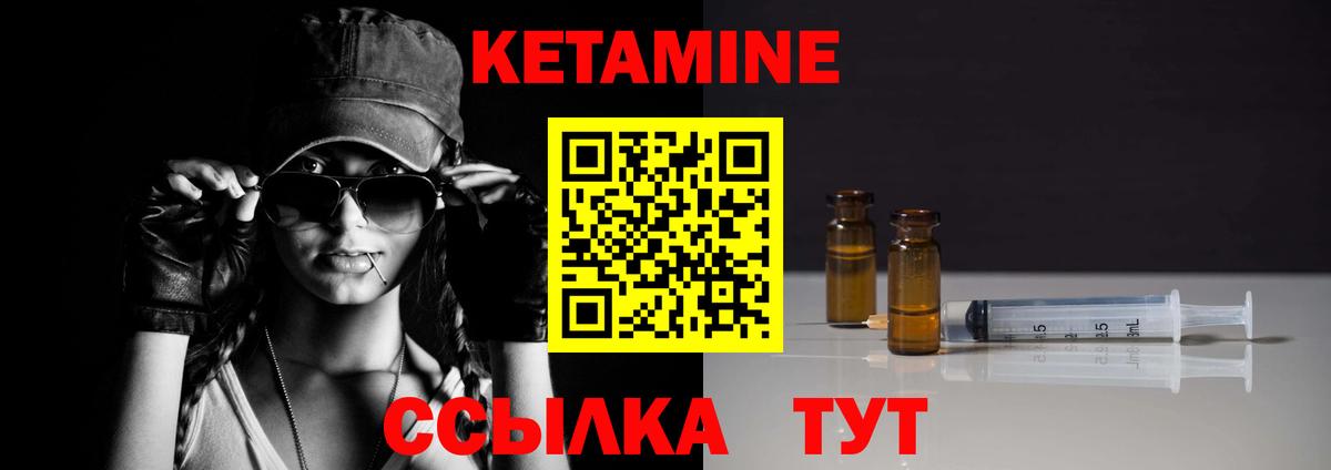 Кетамин ketamine  Кетамин VHQ  Вход с VPN  Елабуга 
