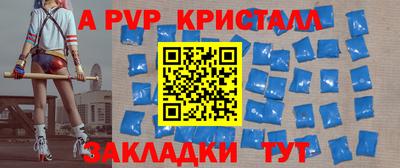 бутират Бийск