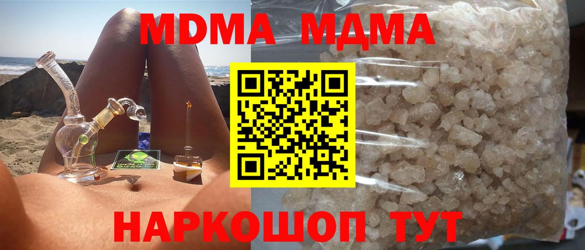 MDMA кристаллы  Вход с VPN  MDMA кристаллы  Елабуга 