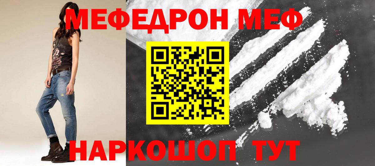 Меф  Меф  Елабуга  Вход с VPN  МЯУ-МЯУ mephedrone  МЕФ VHQ 