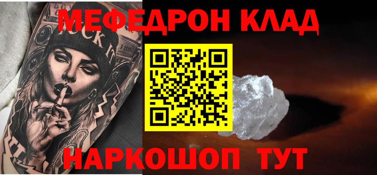 Меф мука Елабуга