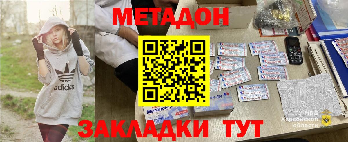 Метадон мёд Елабуга