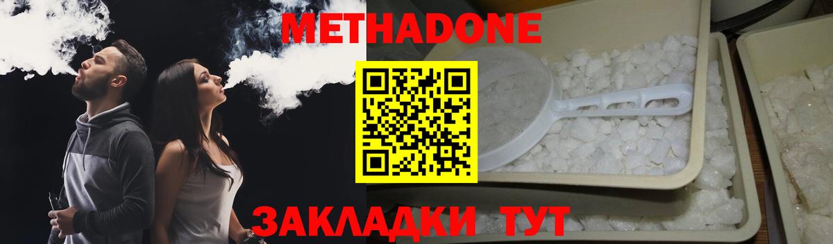 Елабуга  Метадон белоснежный  Вход с VPN 