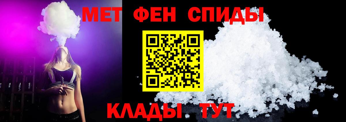 Метамфетамин Methamphetamine Елабуга