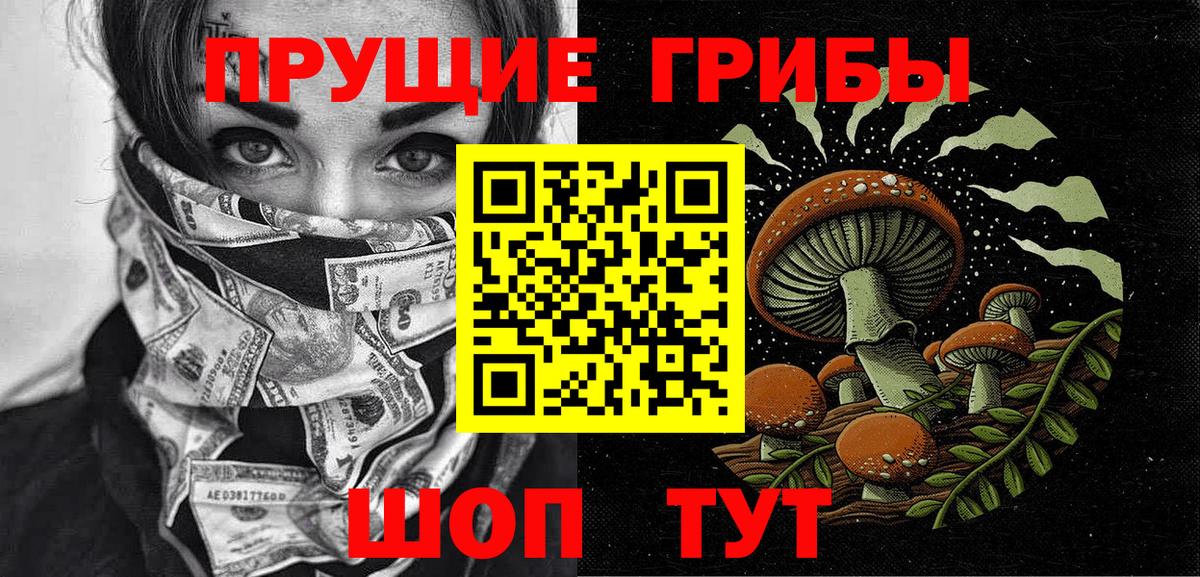 Галлюциногенные грибы ЛСД Елабуга
